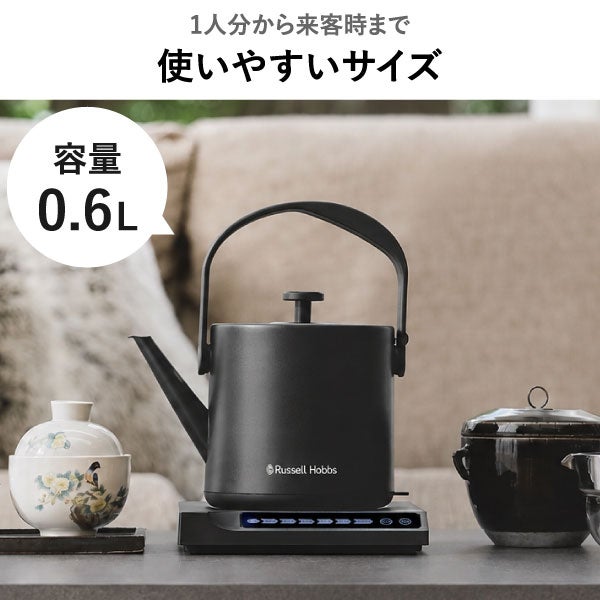 Russell Hobbs ラッセルホブス Tケトルプラス 7107JP | キッチン家電・電気ケトル