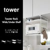 山崎実業 トースターラック タワー ワイド tower | トースターラック・タワーシリーズ
