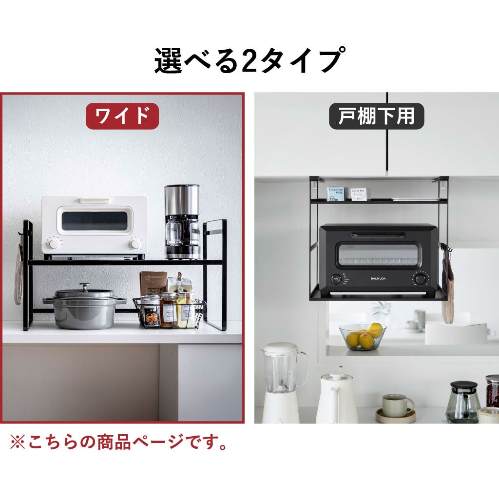 山崎実業 トースターラック タワー ワイド tower | トースターラック・タワーシリーズ