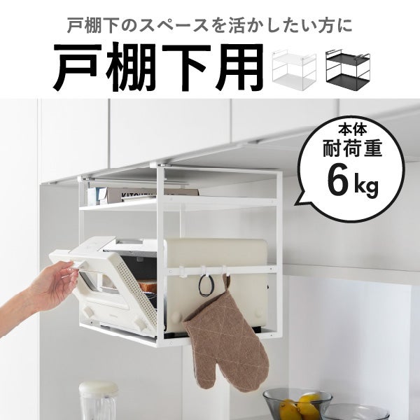 山崎実業 トースターラック タワー ワイド tower | トースターラック・タワーシリーズ