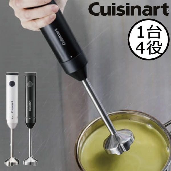 Cuisinart クイジナート スリム＆ライト マルチハンドブレンダー