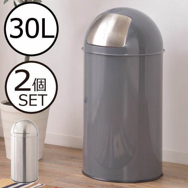 フロントオープンダストボックス 30L 2個セット | インテリア雑貨