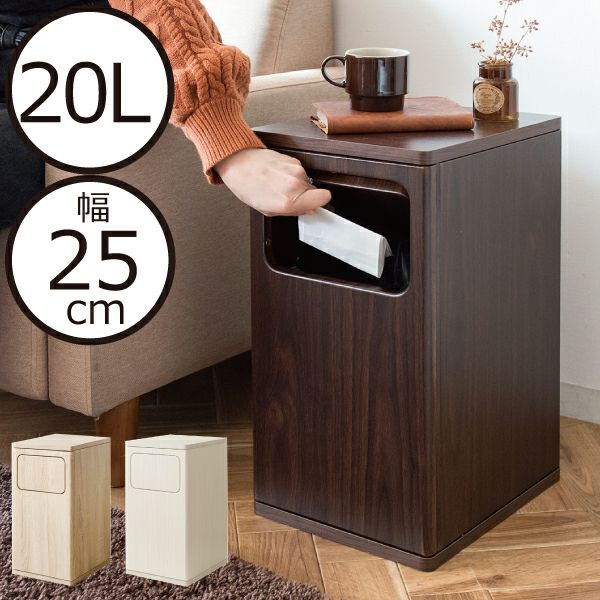 木目調スイング式ダストボックス 45L | インテリア雑貨・ゴミ箱 | モノ