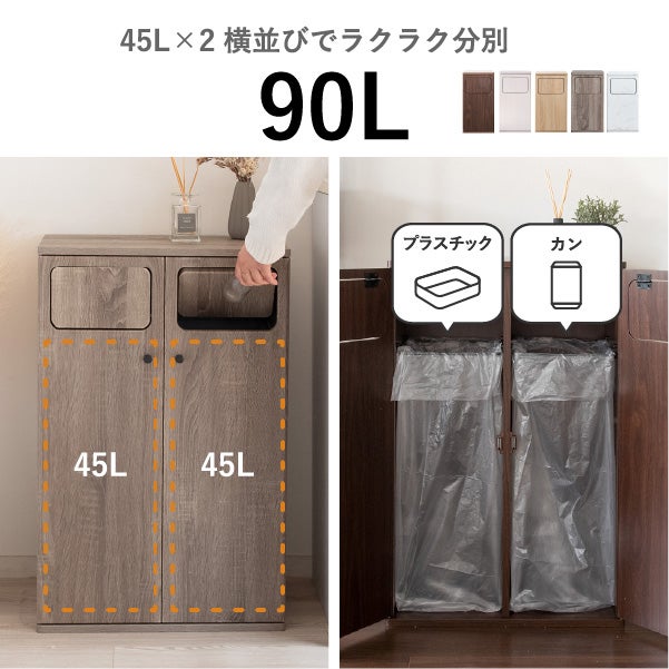 家具のように置けるプッシュ式ゴミ箱 20L | インテリア雑貨・ゴミ箱