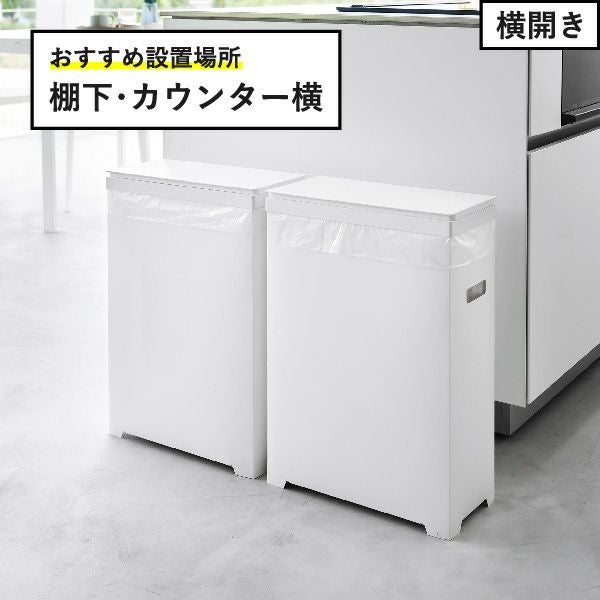 山崎実業 スリム蓋付きゴミ箱 タワー tower | ゴミ箱・タワーシリーズ 山崎実業 スリム蓋付きゴミ箱 タワー tower | ゴミ箱・タワーシリーズ