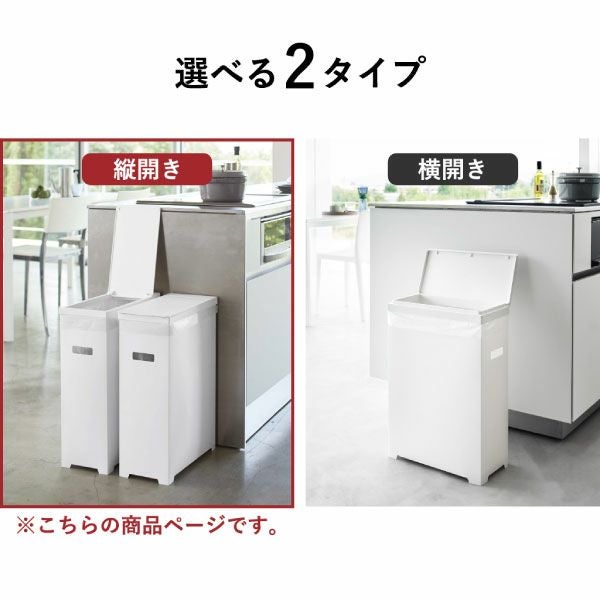 山崎実業 スリム蓋付きゴミ箱 タワー 2個組 tower | ゴミ箱・タワー