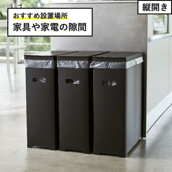 山崎実業 スリム蓋付きゴミ箱 タワー 2個組 tower | ゴミ箱・タワー