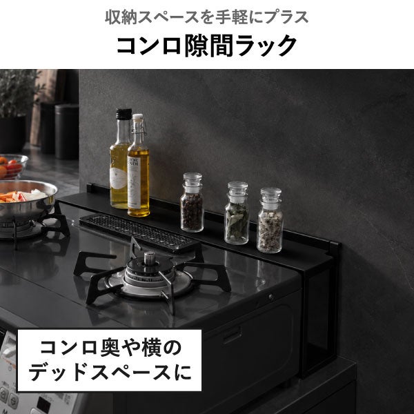 山崎実業 コンロ奥隙間ラック タワー 2段 tower | キッチン雑貨・タワーシリーズ