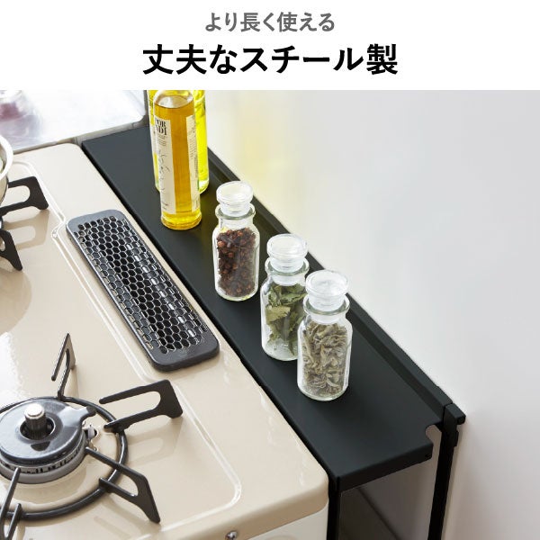 山崎実業 コンロ奥隙間ラック タワー 2段 tower | キッチン雑貨・タワーシリーズ