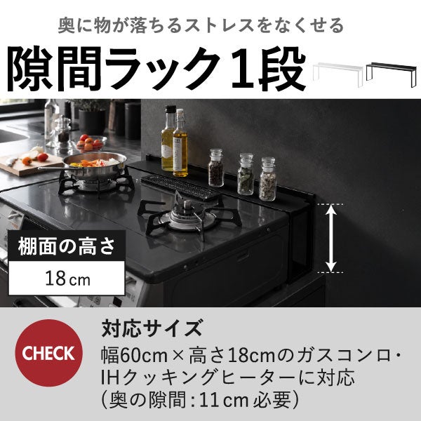 山崎実業 コンロ奥隙間ラック タワー 2段 tower | キッチン雑貨・タワーシリーズ