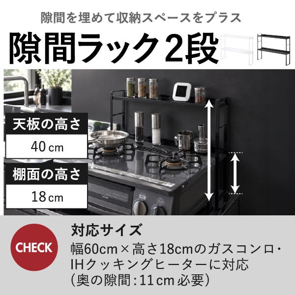 山崎実業 コンロ奥隙間ラック タワー 2段 tower | キッチン雑貨・タワーシリーズ