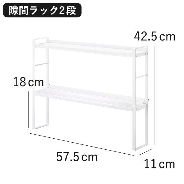山崎実業 コンロ奥隙間ラック タワー 2段 tower | キッチン雑貨・タワーシリーズ