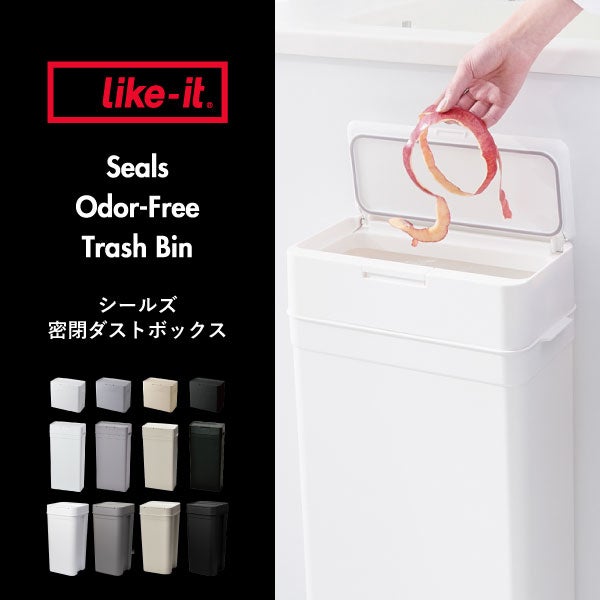 シールズ 密閉ダストボックス 9.5L 2個セット | インテリア雑貨・ゴミ箱