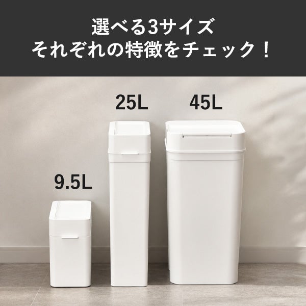 シールズ 密閉ダストボックス 9.5L 2個セット | インテリア雑貨・ゴミ箱