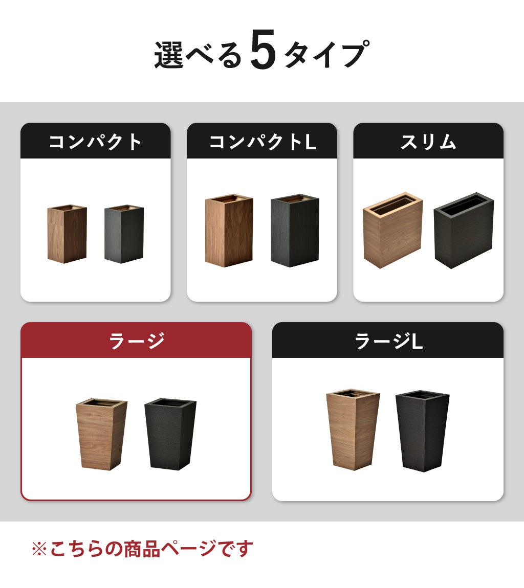 Bosk バスク ラージ 2個セット | インテリア雑貨・ゴミ箱