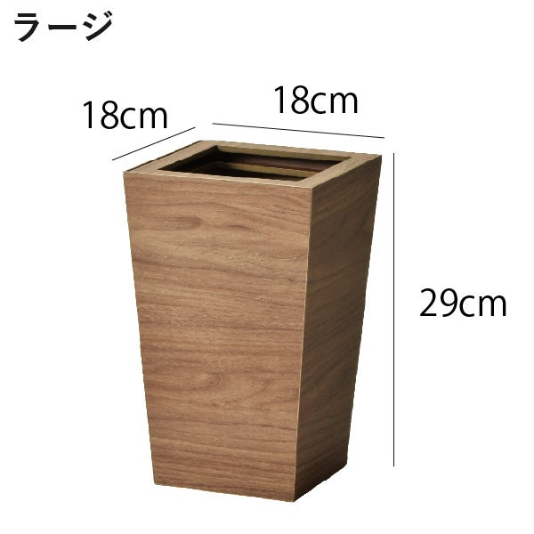 Bosk バスク ラージ 2個セット | インテリア雑貨・ゴミ箱