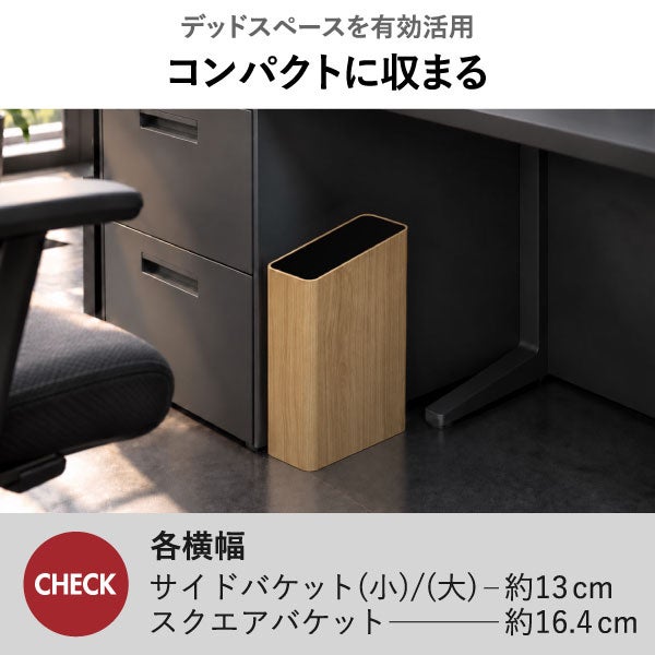 ぶんぶく サイドバケット 小 | インテリア雑貨・ゴミ箱