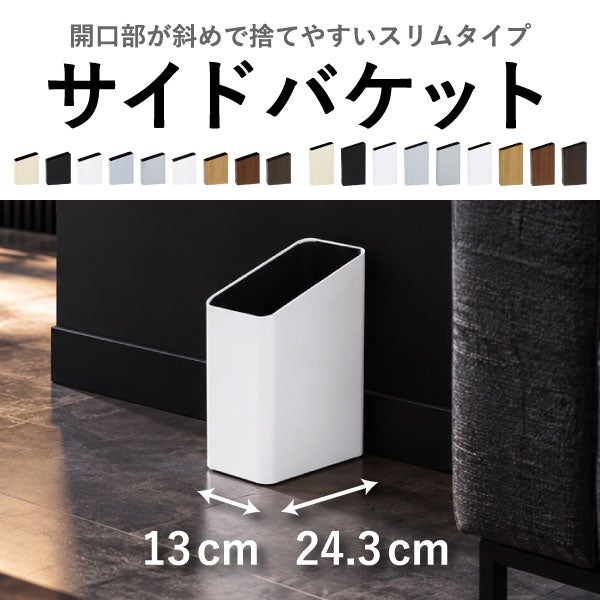 ぶんぶく スクエアバケット 2個セット | インテリア雑貨・ゴミ箱