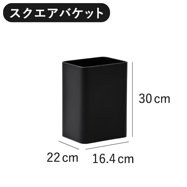 ぶんぶく スクエアバケット 2個セット | インテリア雑貨・ゴミ箱
