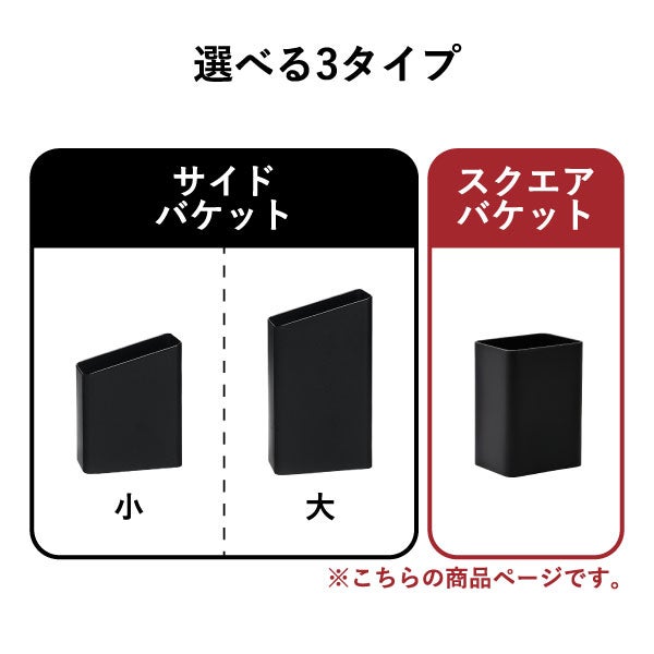 ぶんぶく スクエアバケット 3個セット | インテリア雑貨・ゴミ箱