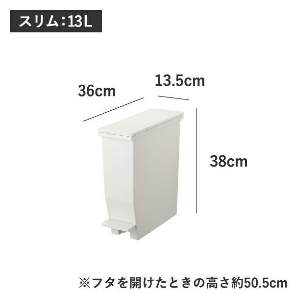 SOLOW ソロウ ペダルオープン | インテリア雑貨・ゴミ箱