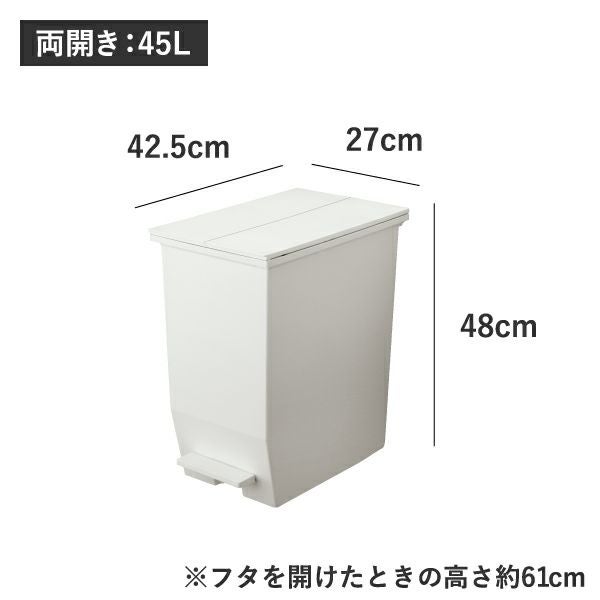 SOLOW ソロウ ペダルオープンシリーズ 2個セット | インテリア雑貨