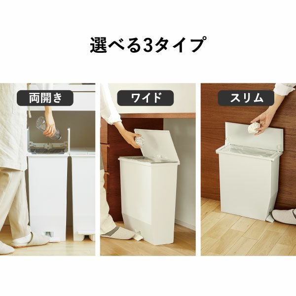 SOLOW ソロウ ペダルオープンシリーズ 3個セット | インテリア雑貨・ゴミ箱