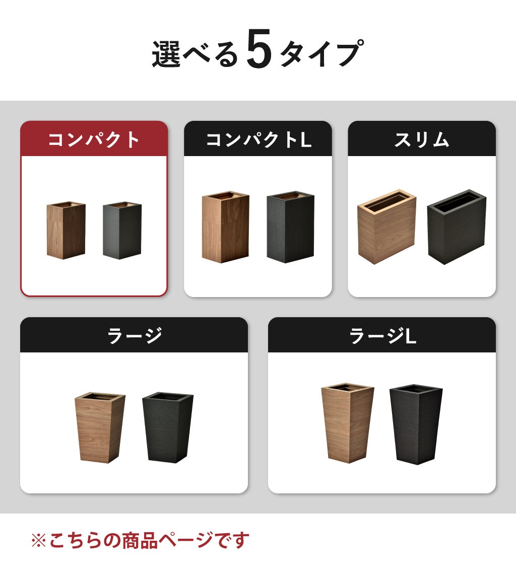 Bosk バスク コンパクト 2個セット | インテリア雑貨・ゴミ箱