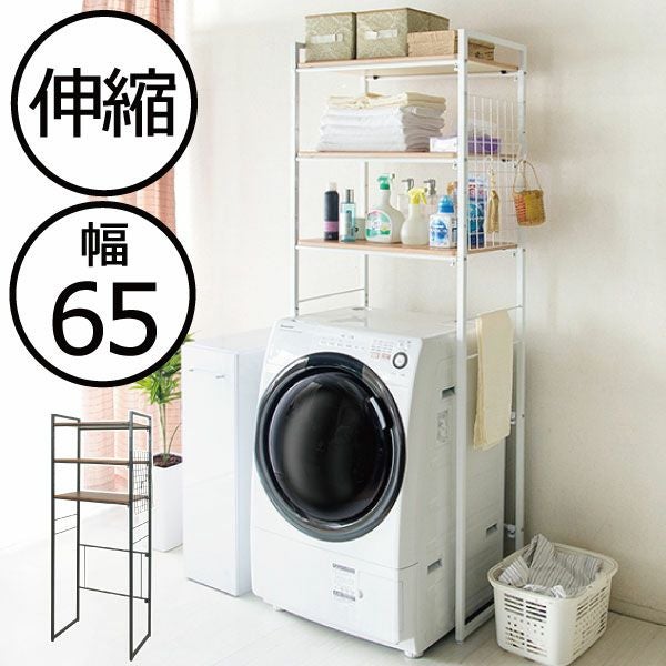 ランドリーラック おしゃれ 伸縮幅63.5cm〜96cm 洗濯機まわり 収納 ランドリーラック SH-X692C 洗濯機上収納 伸縮 カゴ付き 棚付き 伸縮