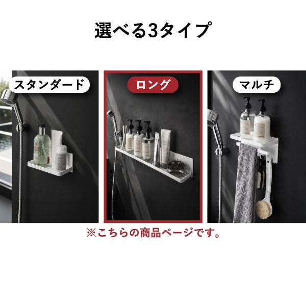 山崎実業 マグネットバスルームラック タワー ロング tower | バスグッズ・タワーシリーズ