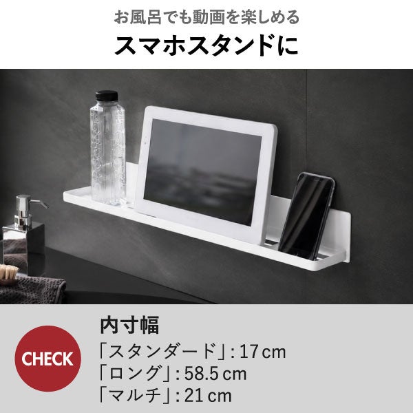 山崎実業 マグネットバスルームラック タワー ロング tower | バスグッズ・タワーシリーズ