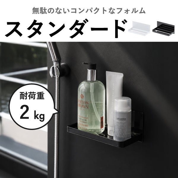 山崎実業 マグネットバスルームラック タワー ロング tower | バスグッズ・タワーシリーズ