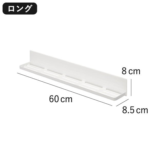 山崎実業 マグネットバスルームラック タワー ロング tower | バスグッズ・タワーシリーズ