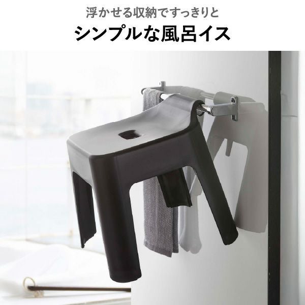 山崎実業 引っ掛け風呂イスシリーズ タワー tower SH13 SH25 SH30 | バスグッズ・タワーシリーズ