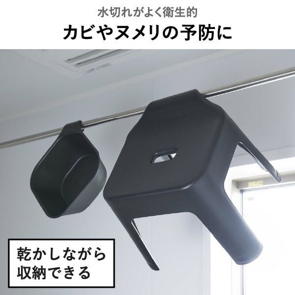 山崎実業 引っ掛け風呂イスシリーズ タワー tower SH13 SH25 SH30 | バスグッズ・タワーシリーズ