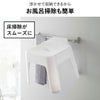 山崎実業 引っ掛け風呂イスシリーズ タワー tower SH13 SH25 SH30 | バスグッズ・タワーシリーズ