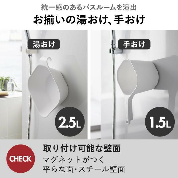 山崎実業 引っ掛け風呂イスシリーズ タワー tower SH13 SH25 SH30 | バスグッズ・タワーシリーズ