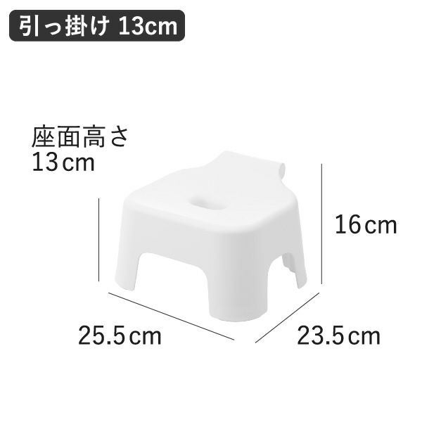 山崎実業 引っ掛け風呂イスシリーズ タワー tower SH13 SH25 SH30