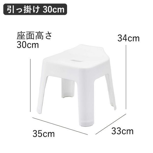 山崎実業 引っ掛け風呂イスシリーズ タワー tower SH13 SH25 SH30 | バスグッズ・タワーシリーズ