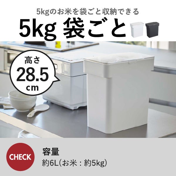 山崎実業 密閉米びつ タワー 10kg 計量カップ付 tower | キッチン収納用品・タワーシリーズ