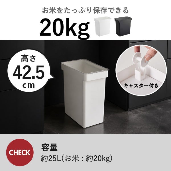 山崎実業 密閉米びつ タワー 10kg 計量カップ付 tower | キッチン収納用品・タワーシリーズ