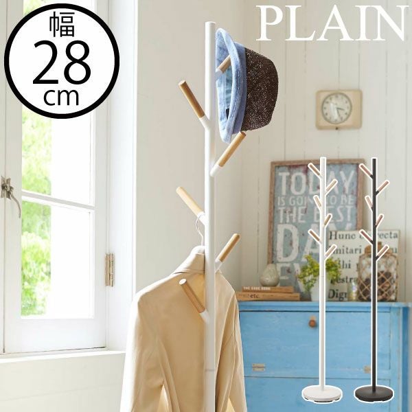 山崎実業 ポールハンガー プレーン PLAIN | インテリア雑貨・ハンガー