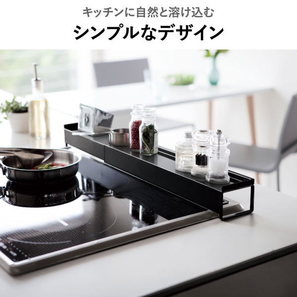 山崎実業 奥行ワイド棚付き伸縮排気口カバー タワー tower | キッチン雑貨・タワーシリーズ