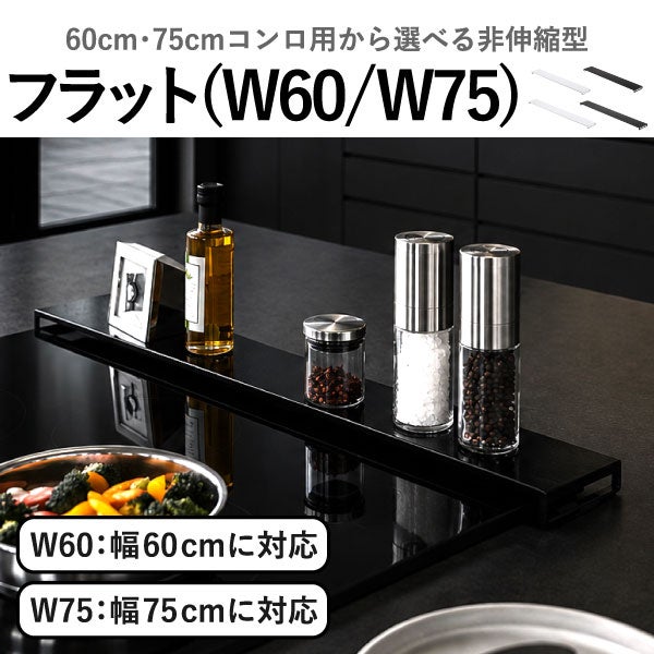 山崎実業 奥行ワイド棚付き伸縮排気口カバー タワー tower | キッチン雑貨・タワーシリーズ