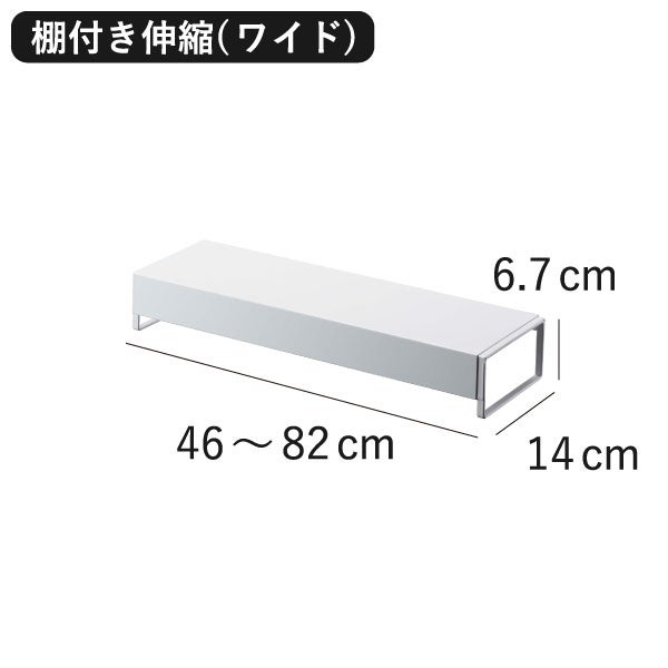 山崎実業 奥行ワイド棚付き伸縮排気口カバー タワー tower | キッチン雑貨・タワーシリーズ