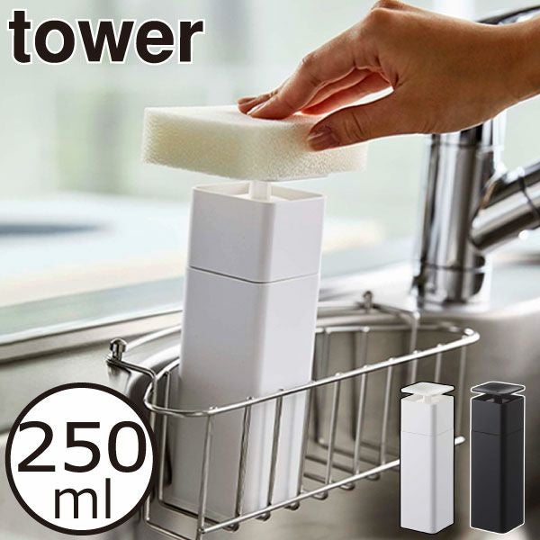 山崎実業 片手で出せるディスペンサー タワー tower | キッチン雑貨