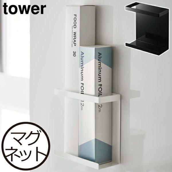 山崎実業 マグネットラップホルダー タワー スリム tower | キッチン