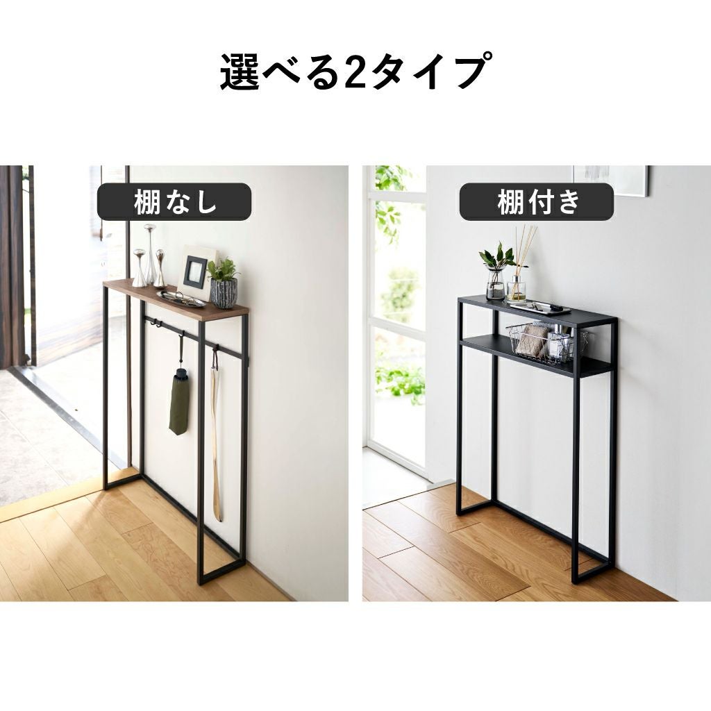 山崎実業 コンソールテーブル タワー tower | インテリア雑貨・タワー