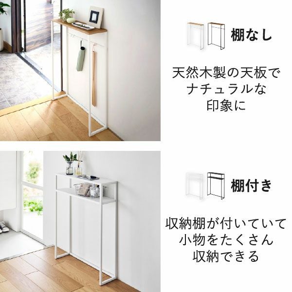 山崎実業 コンソールテーブル タワー tower | インテリア雑貨・タワーシリーズ