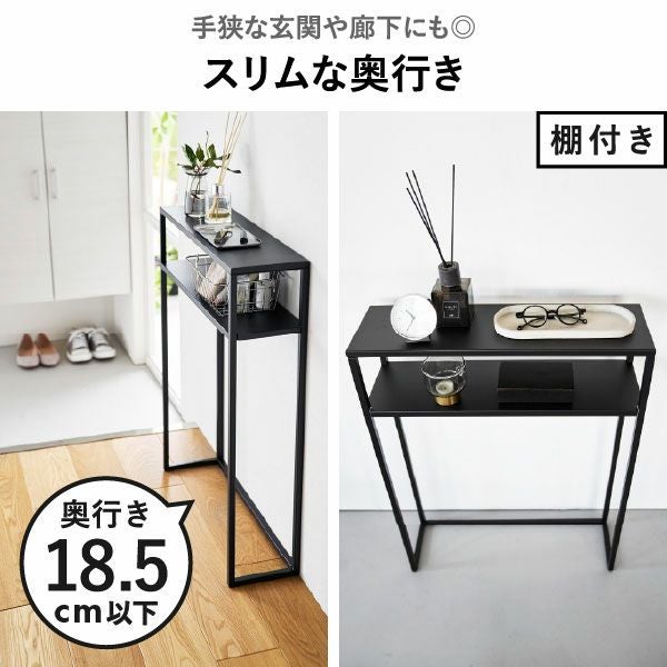 山崎実業 コンソールテーブル タワー tower | インテリア雑貨・タワーシリーズ
